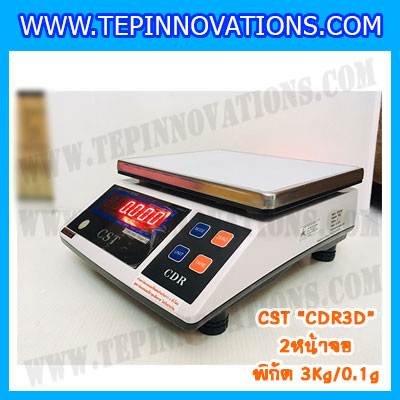เครื่องชั่งน้ำหนักดิจิตอล พิกัดน้ำหนัก 3กิโลกรัม ยี่ห้อ CST รุ่น CDR ความละเอียด0.1g (2หน้าจอ)