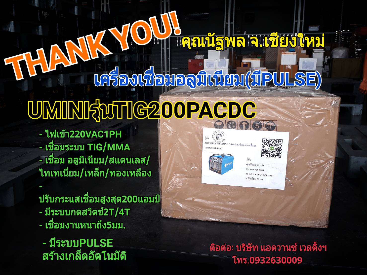 UMINIรุ่นTIG200PACDC เครื่องเชื่อมอลูมิเนียม