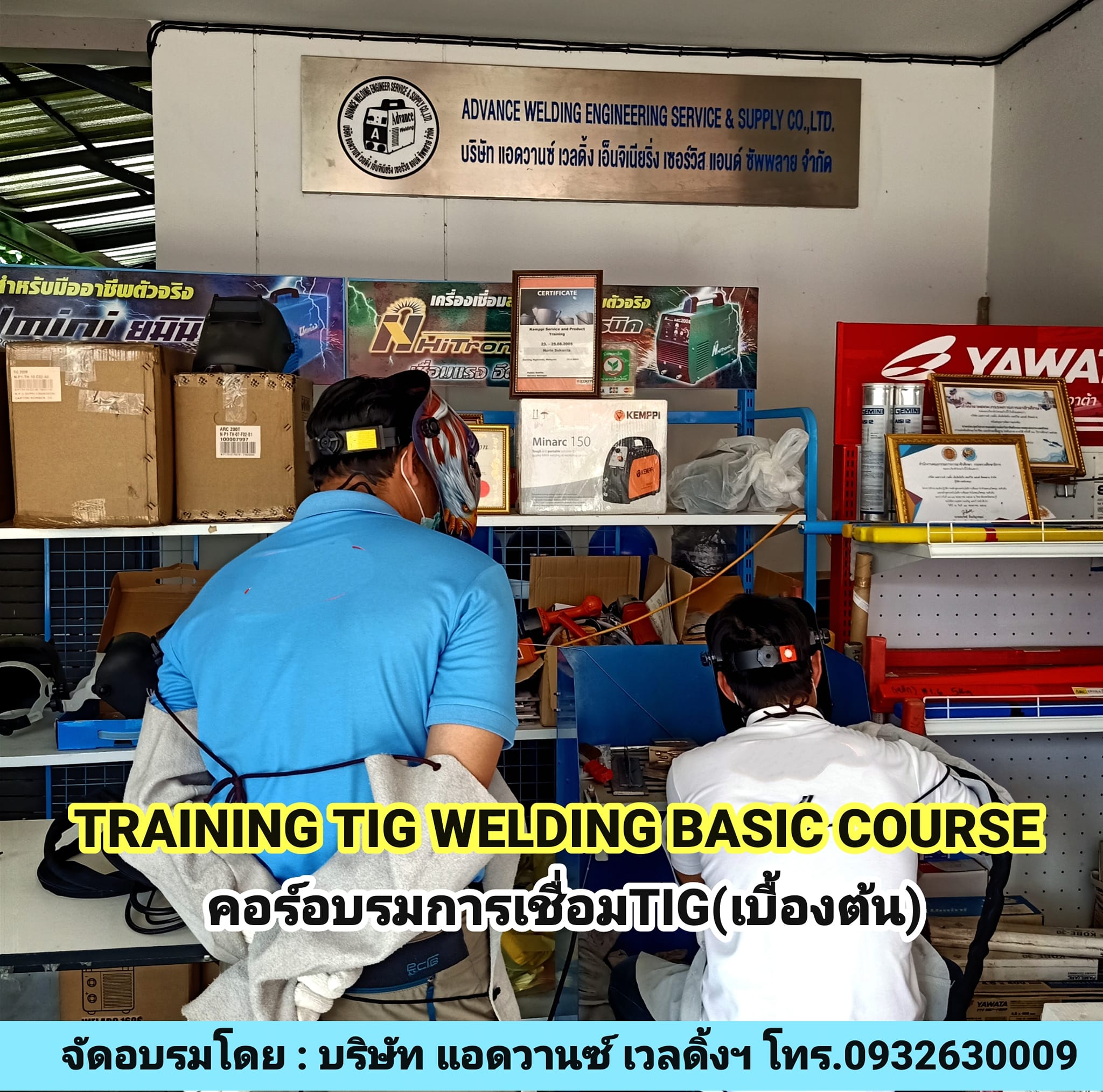 อบรมการเชื่อมอาร์กอนTIG(เบื้องต้น)