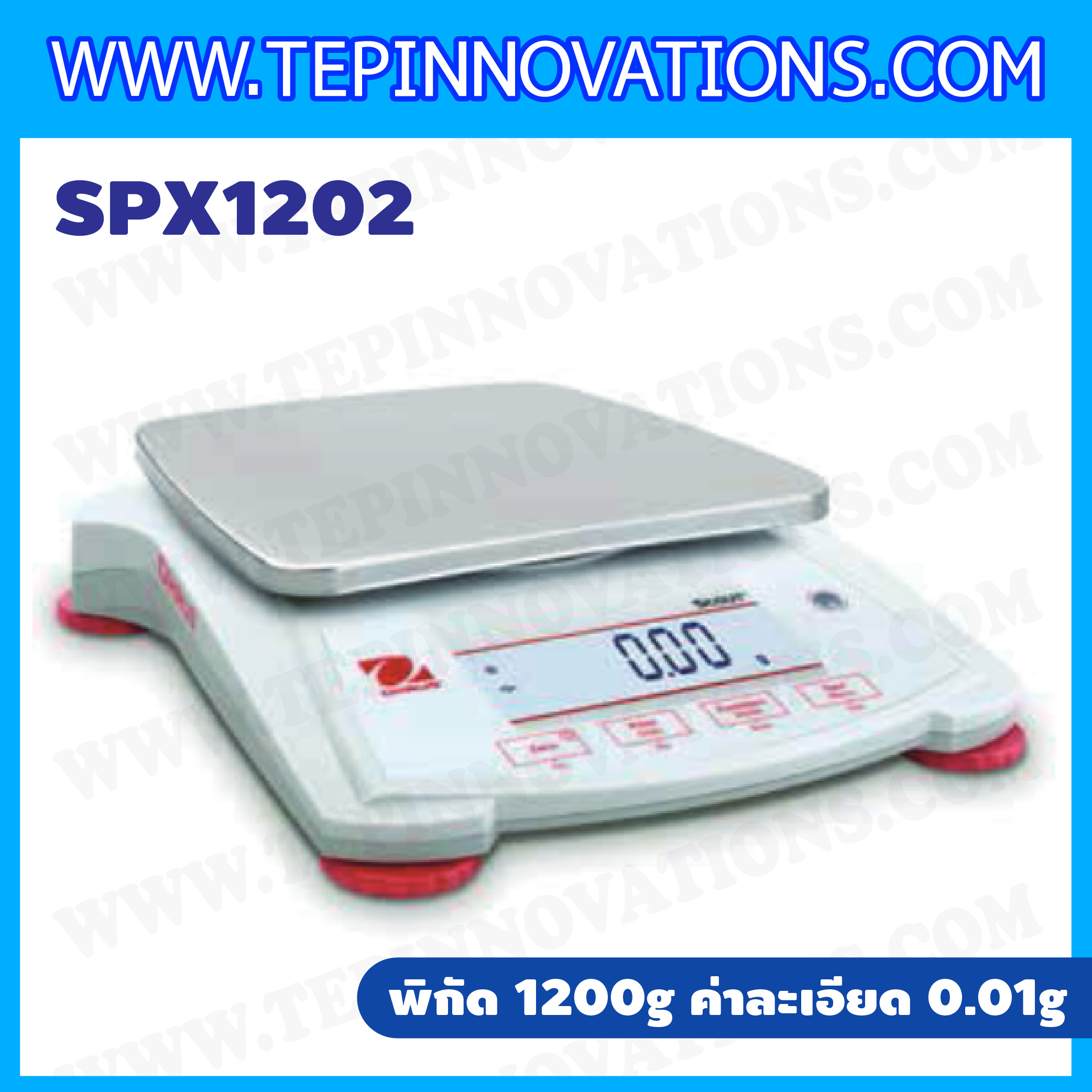 เครื่องชั่งดิจิตอล ทศนิยม 2 ตำแหน่ง พิกัด 1200g x0.01g เครื่องชั่งละเอียดสูง 1200g เครื่องชั่งน้ำหนัก 1200g ตาชั่ง 1200 กรัม พิกัดน้ำหนัก 1200 g ความละเอียด 0.01 g ยี่ห้อ OHAUS รุ่น SPX1202 (เครื่องชั่งตรวจรับรองจากสำนักงานกลางชั่งตวงวัด)