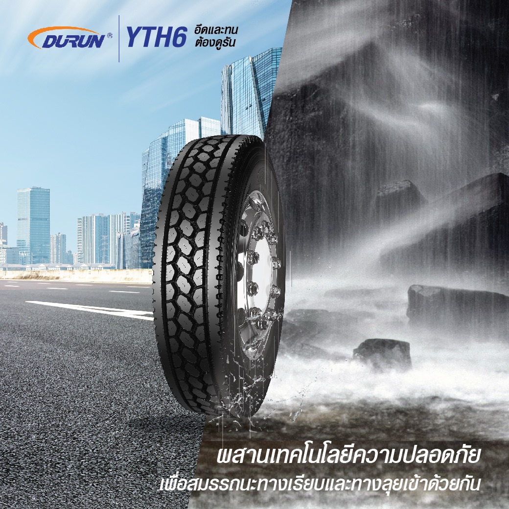 11R 22.5 ยี่ห้อ DURUN รุ่น YTH6 ยางรถบรรทุกเรเดียล ขอบ 22.5 นิ้ว