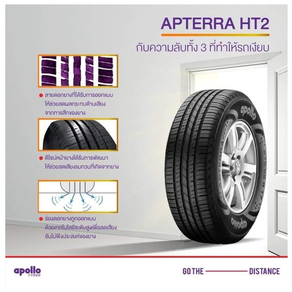 ยางรถยนต์ ขนาด 225/55R19 , 265/50R20 รุ่น APTERRA HT2 ยี่ห้อ APOLLO (แถมจุ๊บลม)
