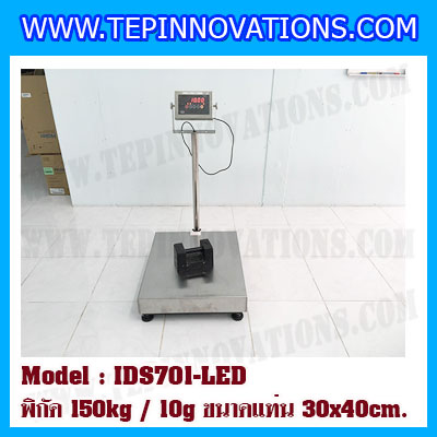 เครื่องชั่งน้ำหนักดิจิตอล พิกัด150kg ค่าละเอียด 10g ยี่ห้อ SDS รุ่น IDS701 ขนาดแท่น 30x40 cm.