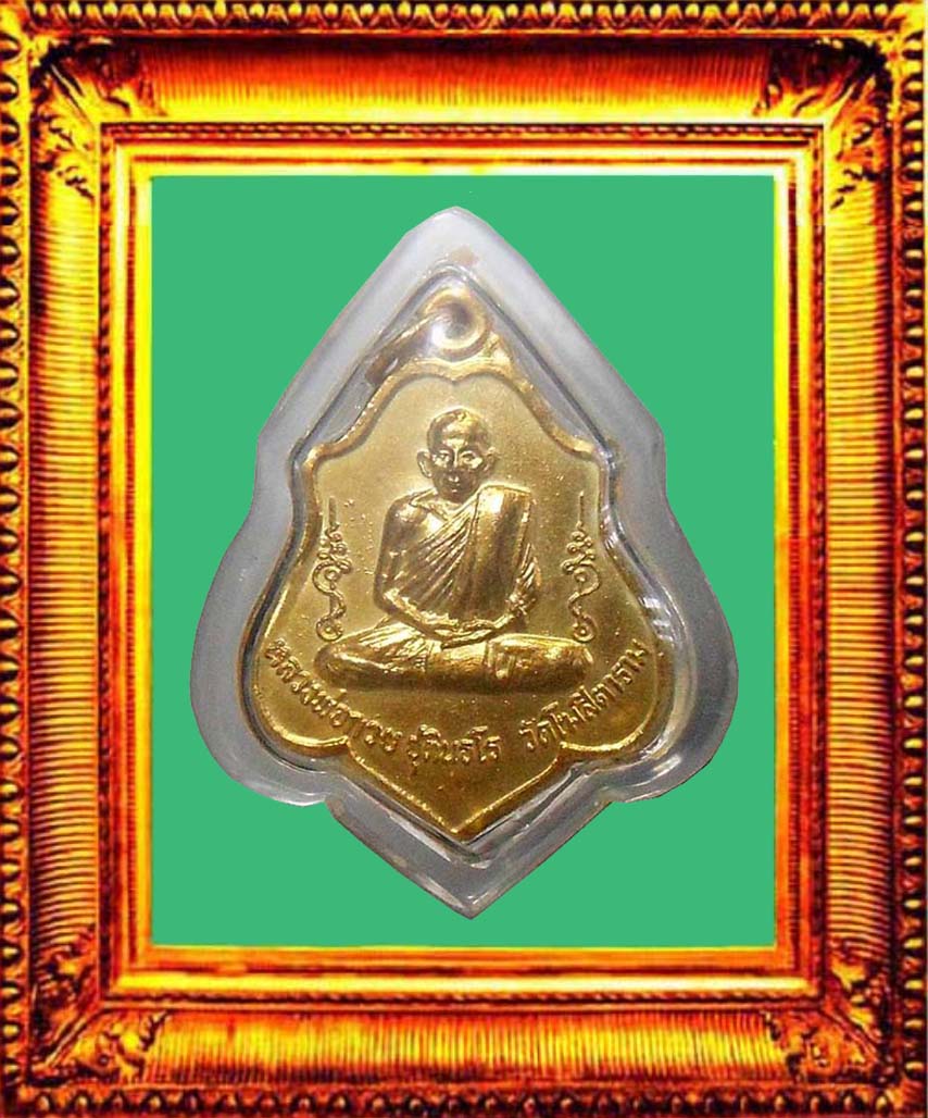 เหรียญหลังหนุมานปี2521หลวงพ่อกวยวัดโฆสิตาราม องค์ที่ 4 (แจกกรรมการ)