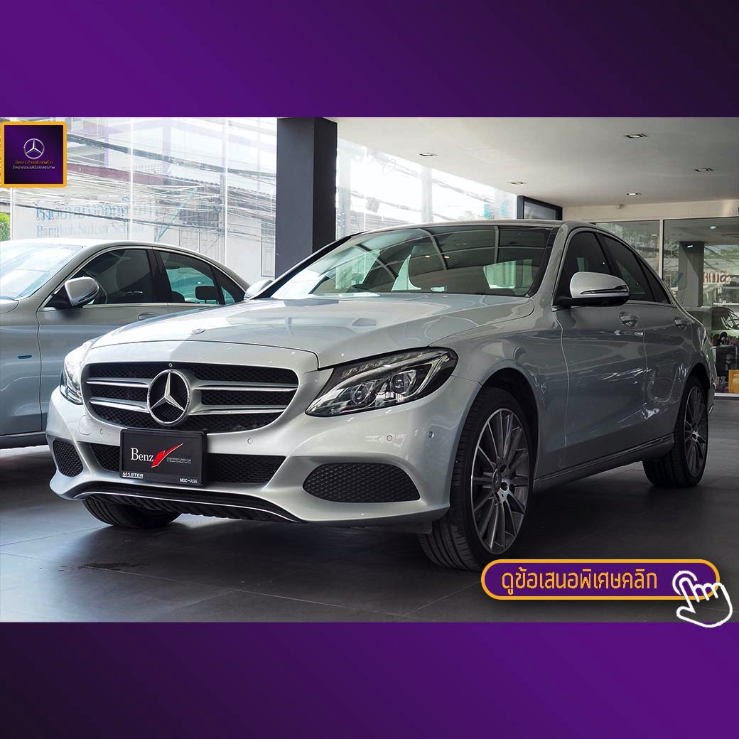 จองแล้ว C350e Plug in Hybrid AMG W205