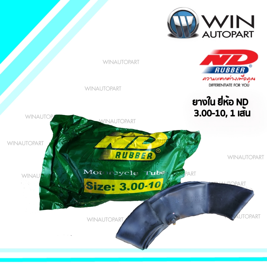 3.00-10 ยางใน จุ๊บงอ ยี่ห้อ ND RUBBER (เทียบเท่า 90/90-10) ND TBMC