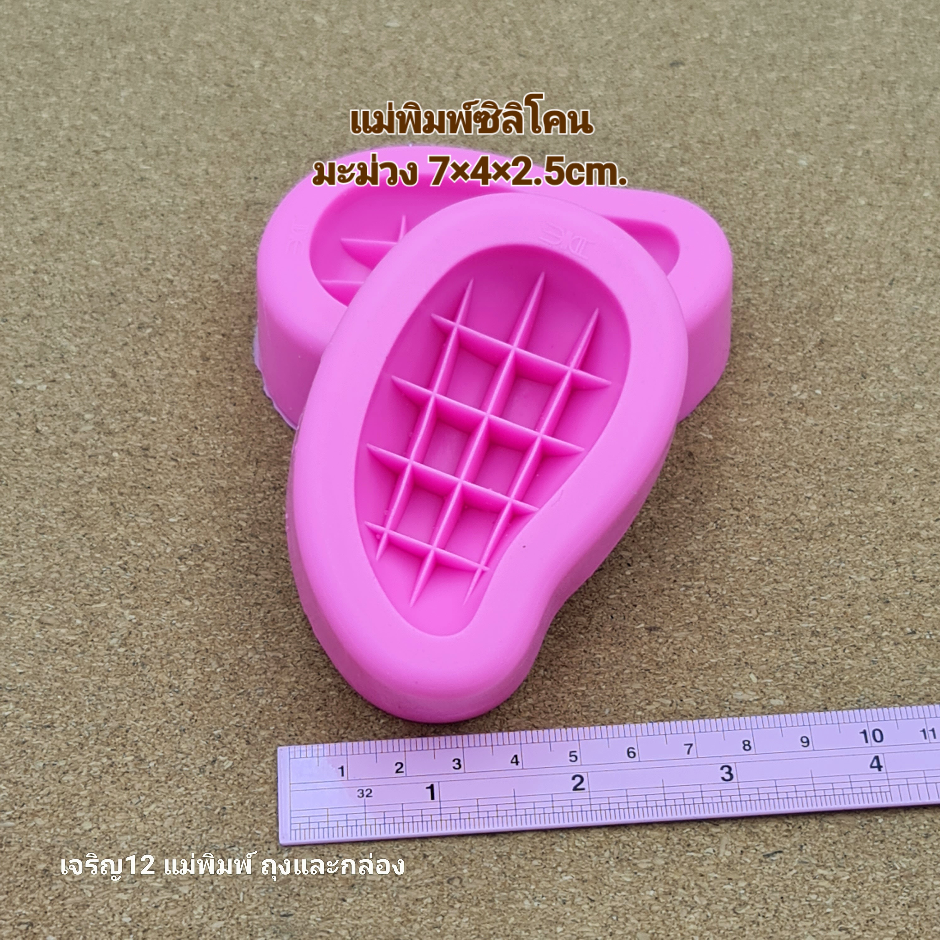 แม่พิมพ์ซิลิโคน มะม่วง กล้วย ผลไม้ โมลสามมิติ Silicone Mold 3D