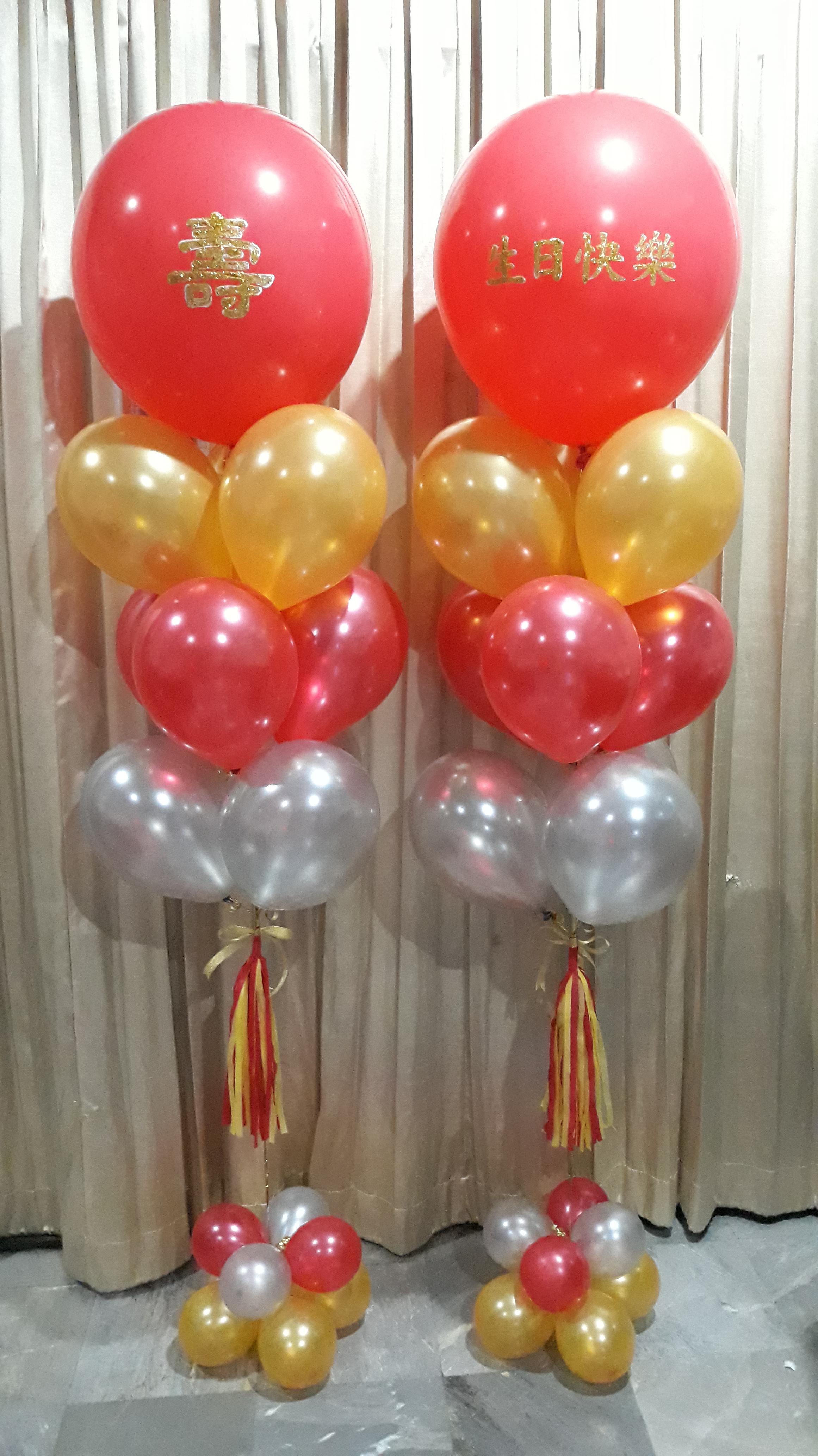 ช่อลูกโป่งอวยพรวันเกิดภาษาจีน 生日快乐