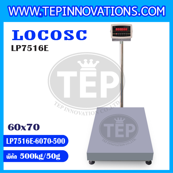 เครื่องชั่งดิจิตอลตั้งพื้น500kg ขนาดแท่น 60x70cm. พิกัด 500kg ค่าละเอียด 50g ยี่ห้อ LOCOSC รุ่น LP7516E
