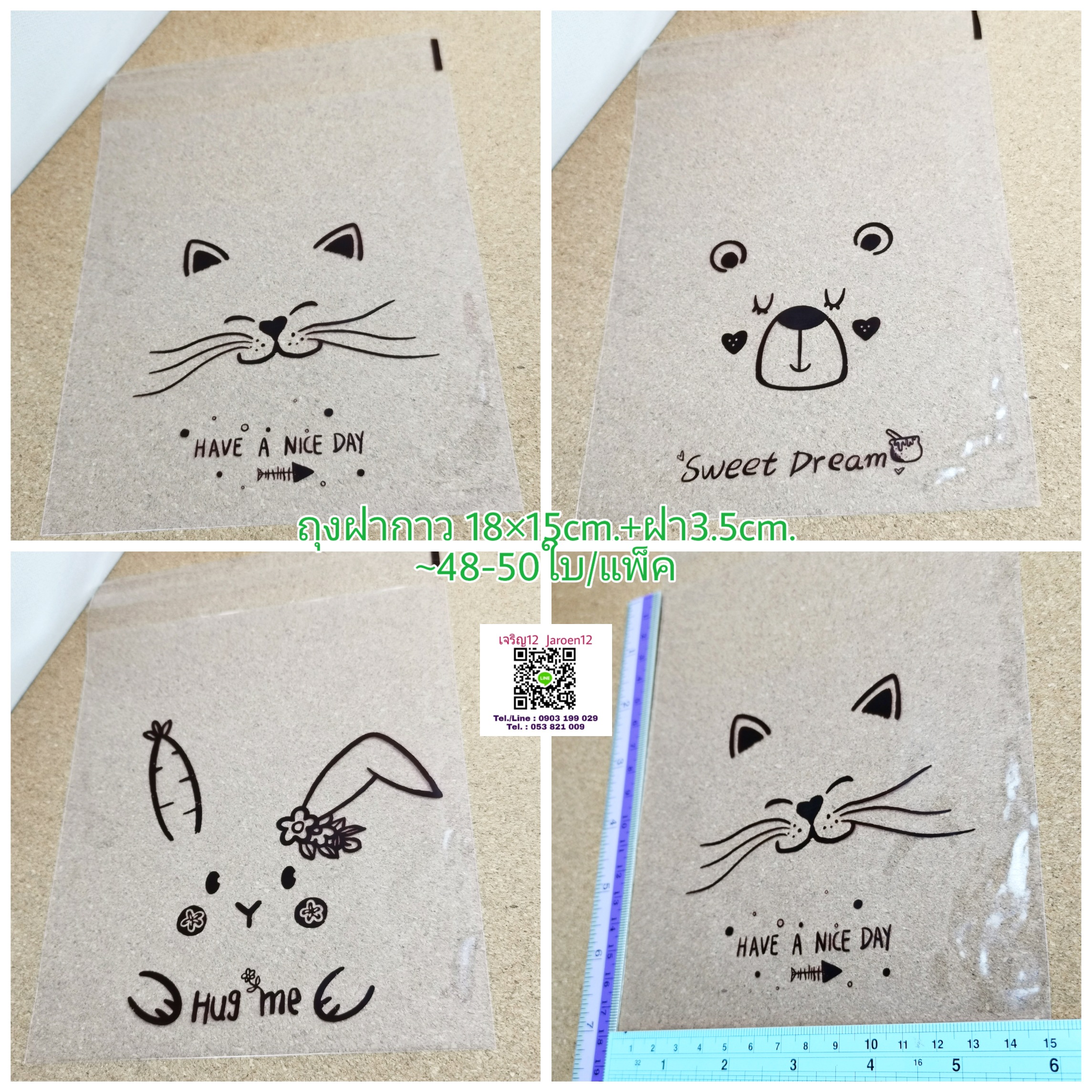 ถุงฝากาว 15*18cm.+ฝา3cm. คละลาย/1แพ็ค ถุงเบเกอรี่ บรรจุขนม ของขวัญ แพ็กเกจ j12