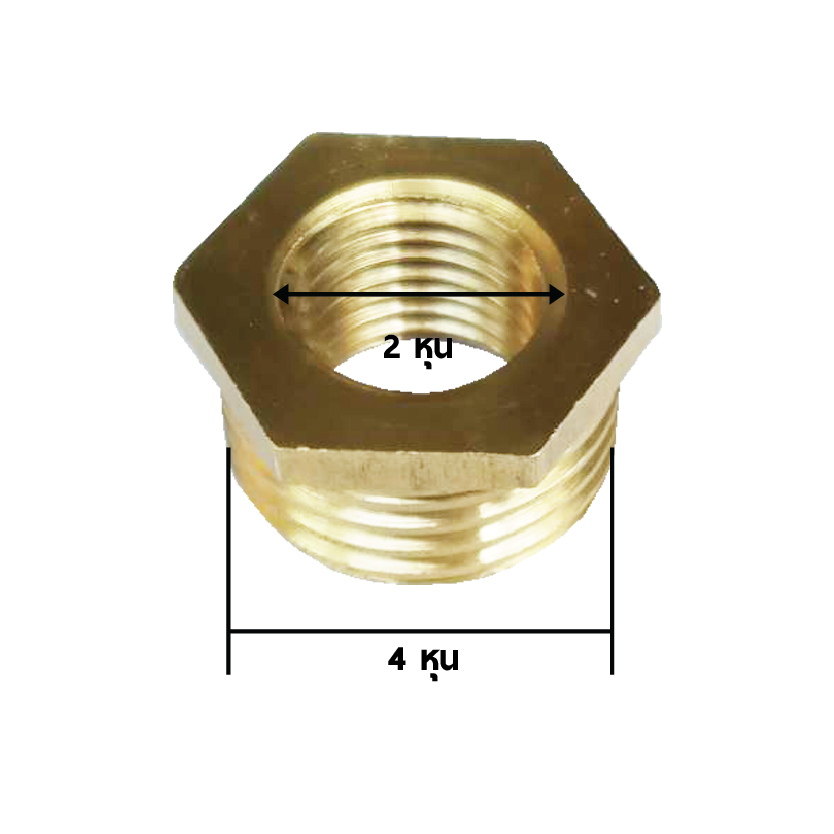 ข้อต่อลดเกลียว ทองเหลือง ข้อต่อลดเกลียวท่อ มีหลายขนาด