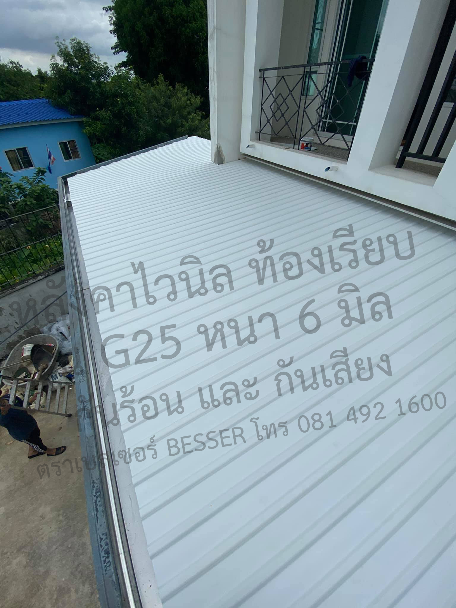 หลังคาไวนิล ไวนิลท้องเรียบ ตราเบสเซอร์ BESSER หลังคาท้องเรียบ หลังคาไวนิลท้องเรียบ หนา 6 มิล สีขาว