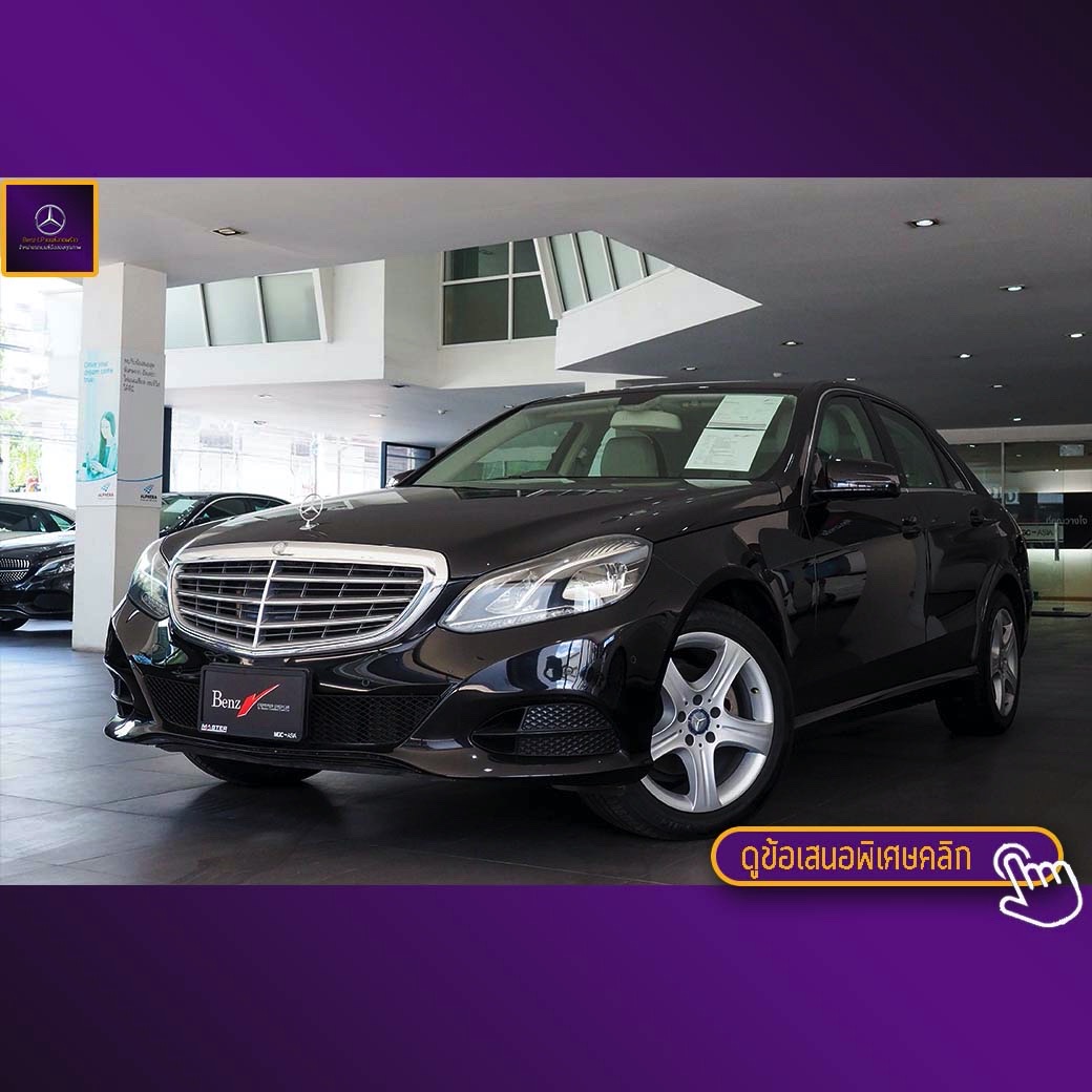 จองแล้ว E200 Sedan W212