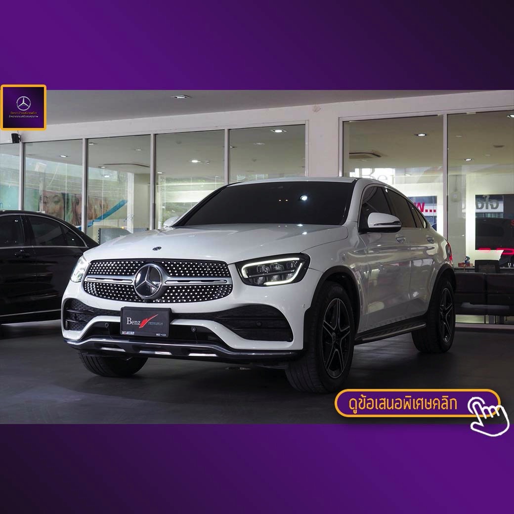 จองแล้ว GLC220d Coupe 4Matic W253