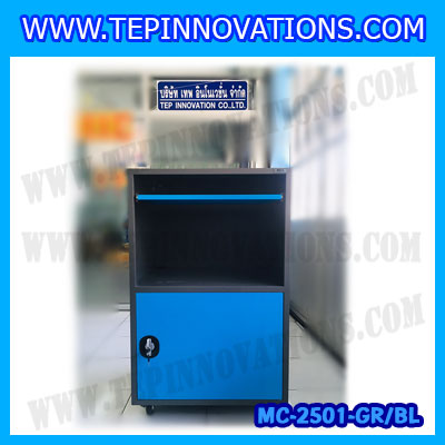 ตู้Mobile Computer ตู้คอมเหล็กMobile Computer MC-2501-GR/BL