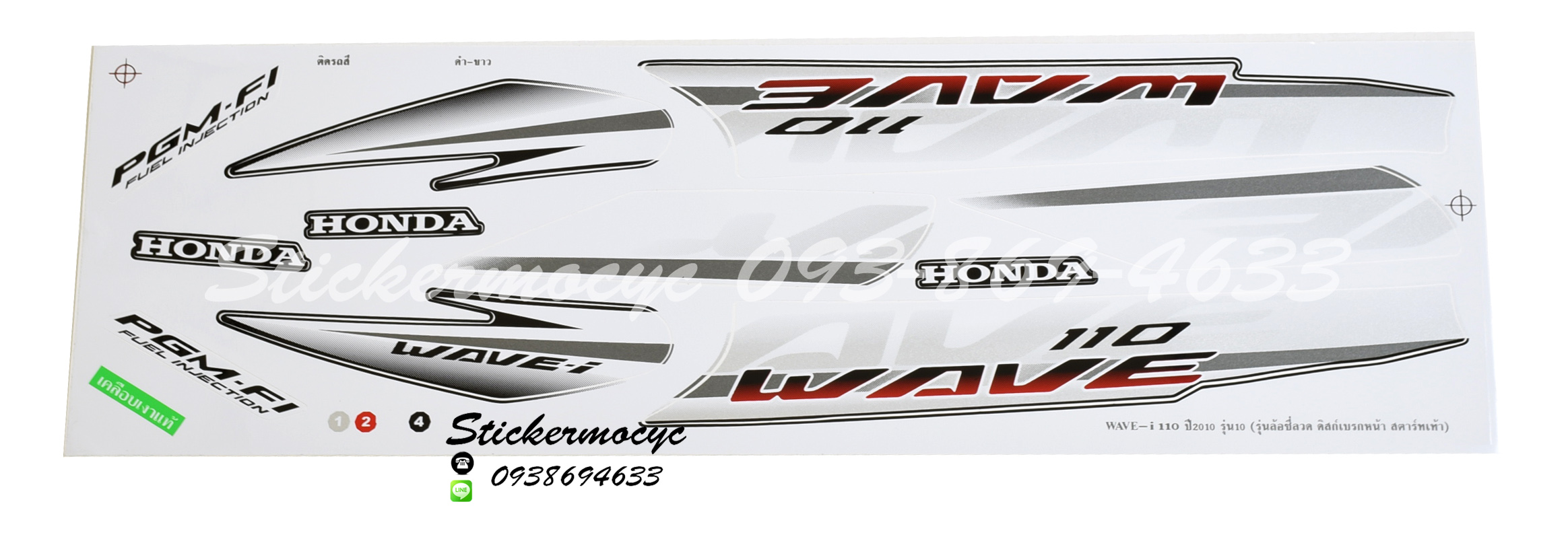 สติ๊กเกอร์ติดรถมอเตอร์ไซค์ Honda Wave 110 i ปี 2010 รุ่น 10 ดิสก์เบรกหน้า ติดรถสี ดำ ขาว (เคลือบเงา)