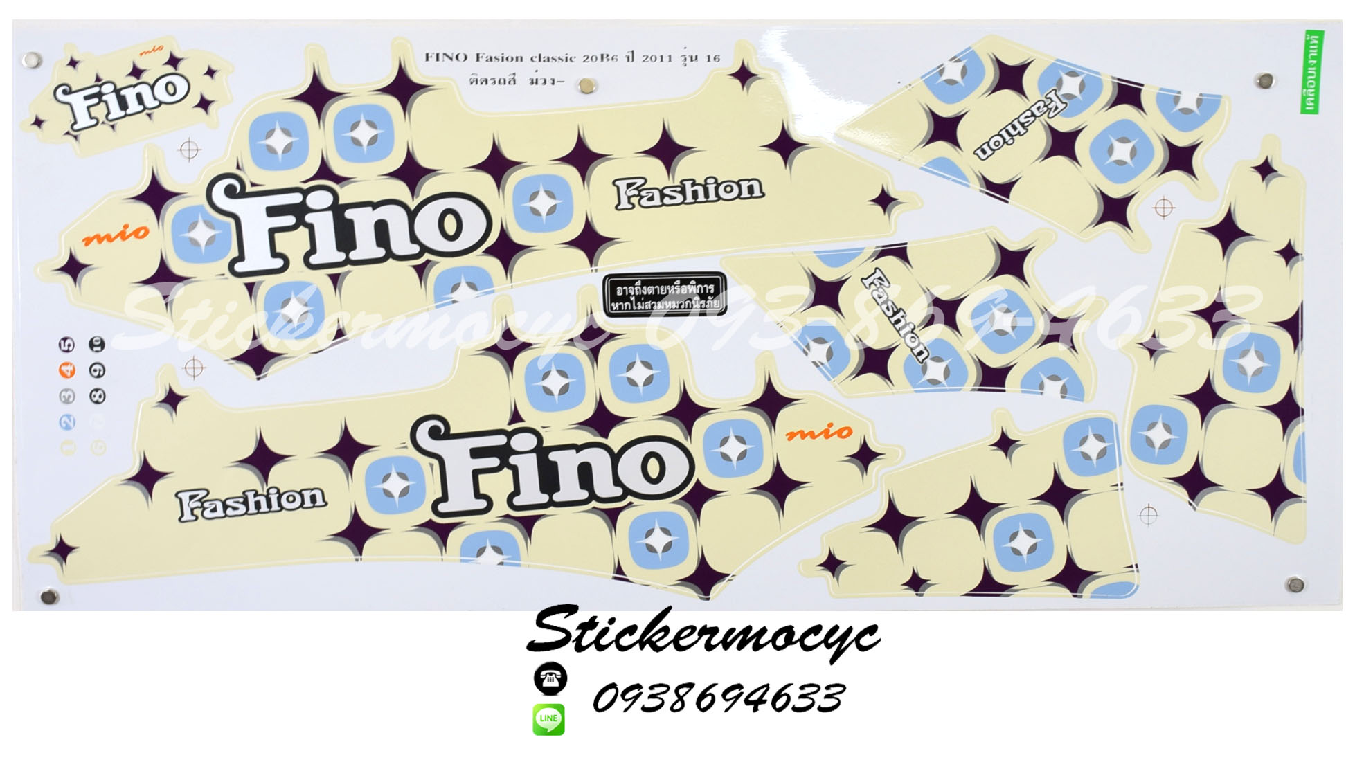 สติ๊กเกอร์ติดรถ มอเตอร์ไซค์ ยามาฮ่า ฟีโน่ Sticker Yamaha Fino Fashion ปี 2011 รุ่น 16 ติดรถ สีม่วง (เคลือบเงาแท้)