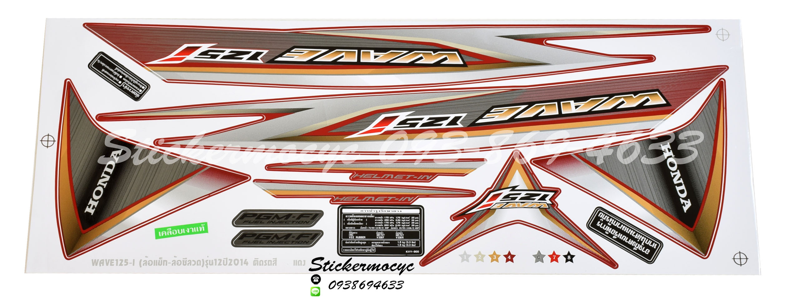 สติ๊กเกอร์ติดรถมอเตอร์ไซค์ Honda Wave 125 i ปี 2014 รุ่น 12 (ล้อแม็ก-ล้อซี่ลวด) ติดรถสี แดง (เคลือบเงา)