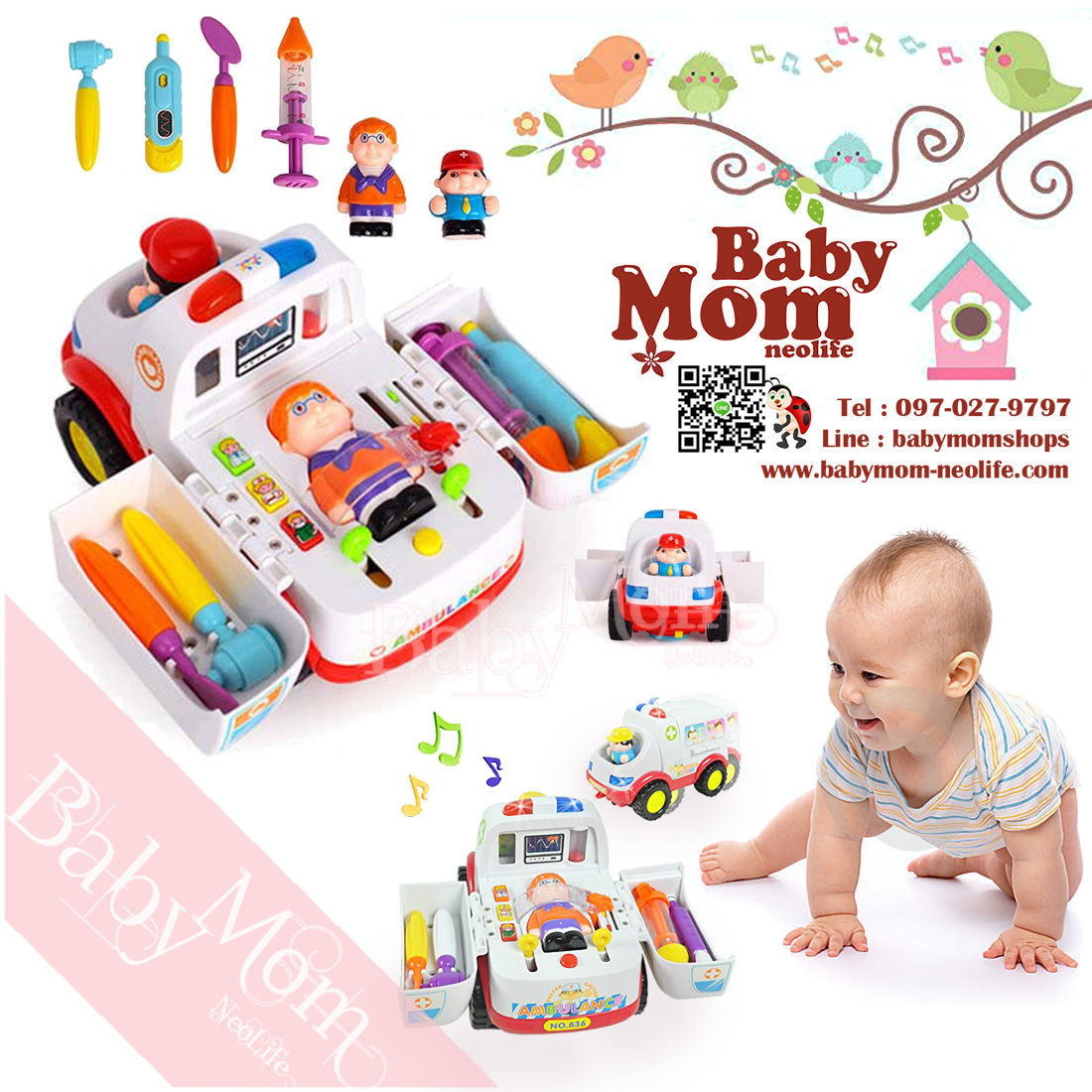 ็Huile รถพยาบาล ของเล่น Almighty Ambulance