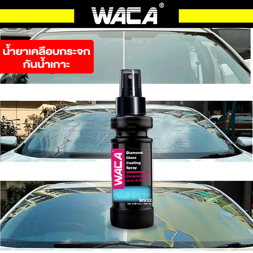 WACA w932 น้ำยาเคลือบกระจก กันน้ำเกาะ พรีเมี่ยม