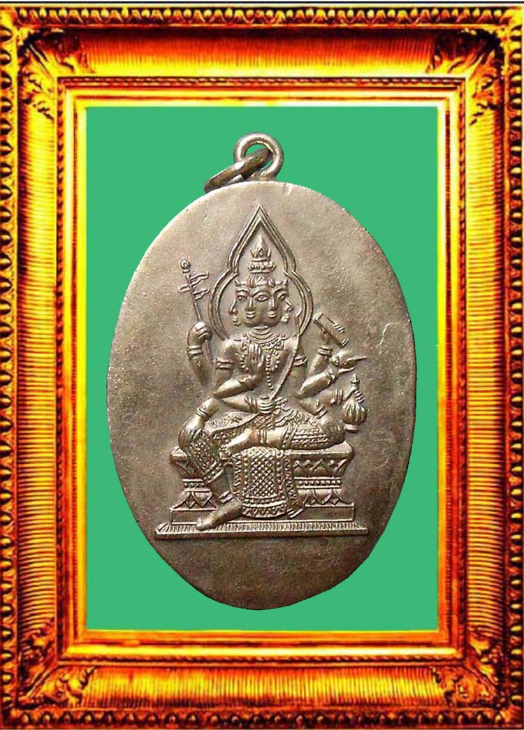 เหรียญพระพรหมรูปไข่หลวงปู่สีวัดสะแก องค์ที่ 1