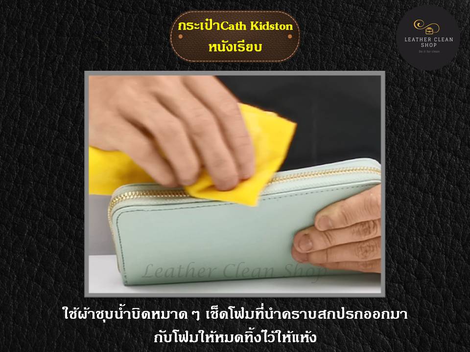 โฟมทำความสะอาด Foam Cleaner ทำความสะอาดแบบซักแห้ง สูตรอ่อนโยน ใช้ได้ทุกหนัง ทุกสีและผ้า