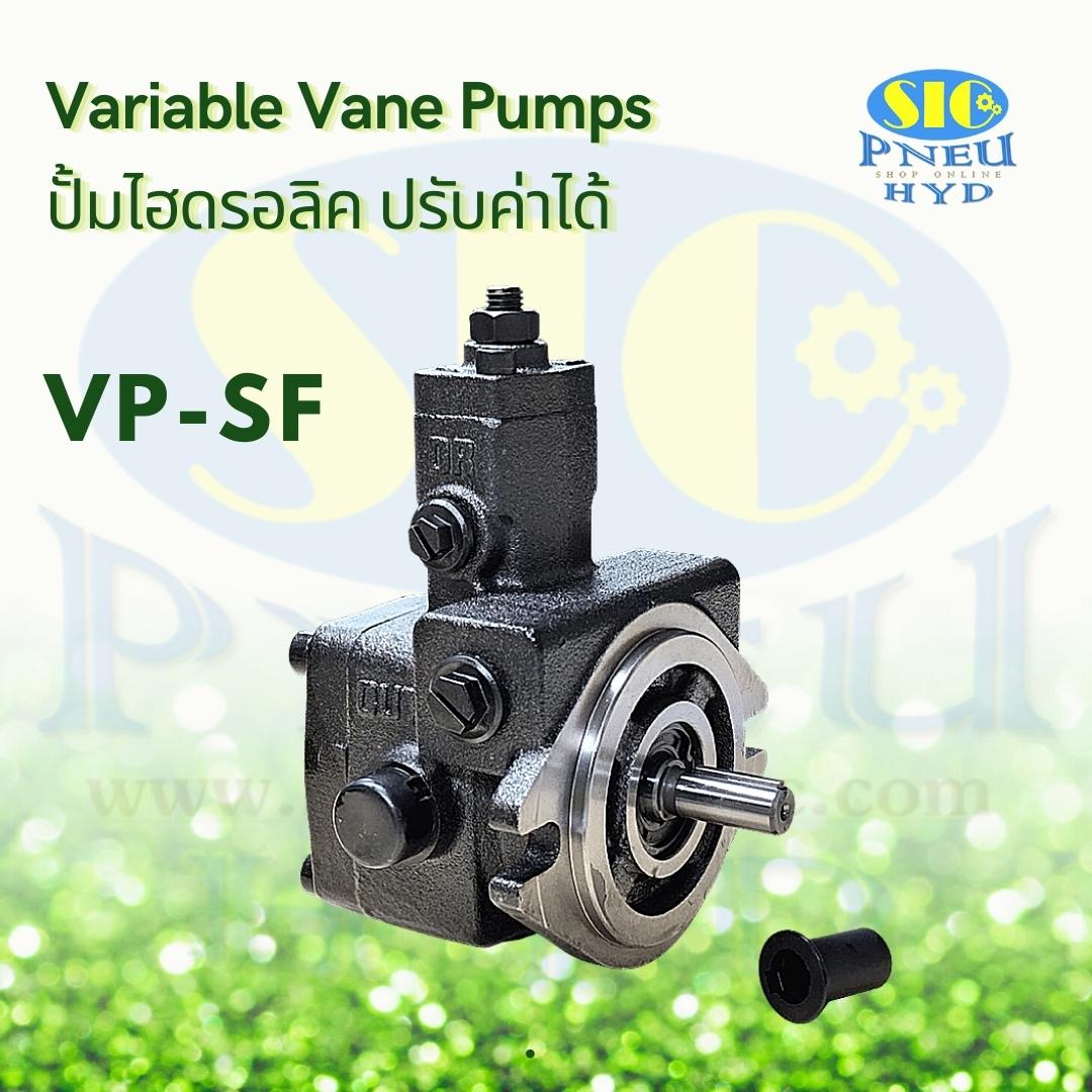 VP-SF08,12,15,20,30,40-D : Variable Vane Pump , ปั้มไฮดรอลิคแบบใบพัด ปรับค่าได้ JUNTAI