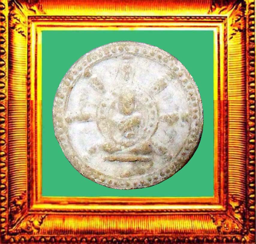 พระผงธรรมจักรรุ่นแรกหลวงพพ่อเชื้อวัดใหม่บำเพ็ญบุญ องค์ทีี่ 6