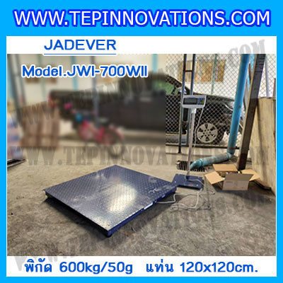 เครื่องชั่งดิจิตอล ยี่ห้อ JADEVER รุ่น JWI-700WII พิกัดน้ำหนัก 600kg ค่าละเอียด 50g ขนาดแท่น 120x120cm.