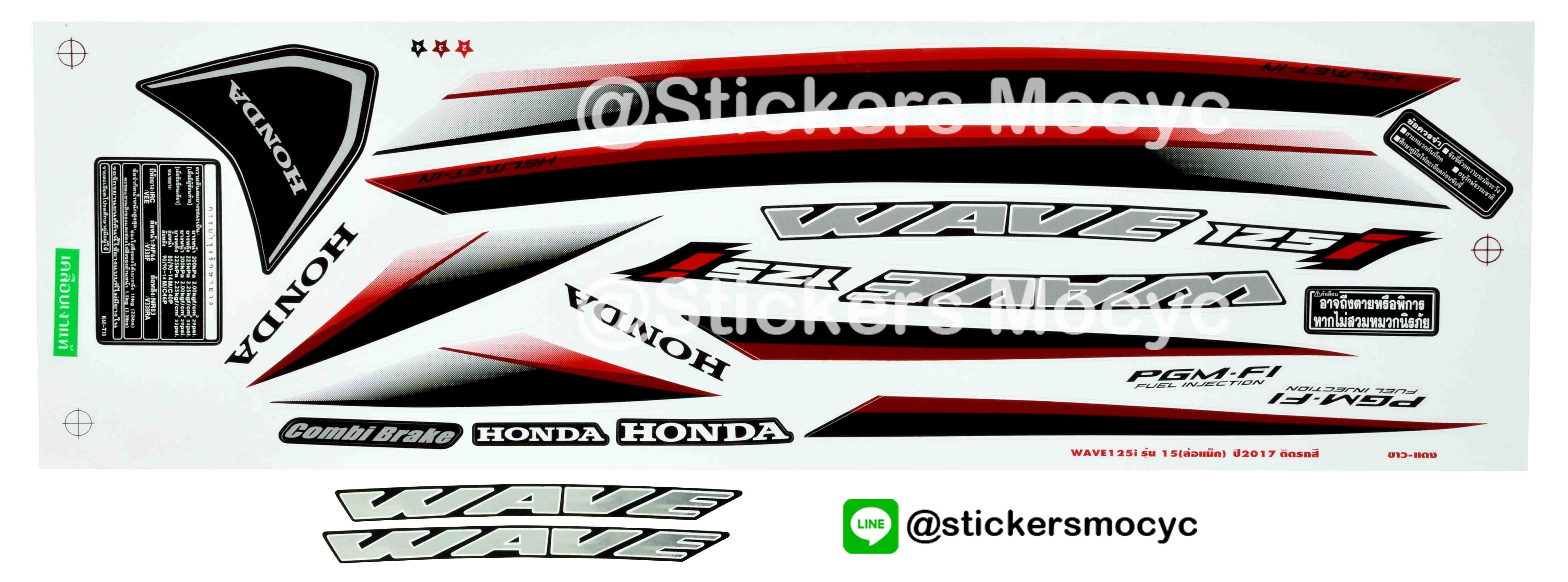 สติ๊กเกอร์ติดรถ มอเตอร์ไซค์ ฮอนด้า เวฟ 125i Sticker Honda Wave 125i ปี 2017 รุ่น 15 ติดรถ สีขาว แดง (เคลือบเงา)