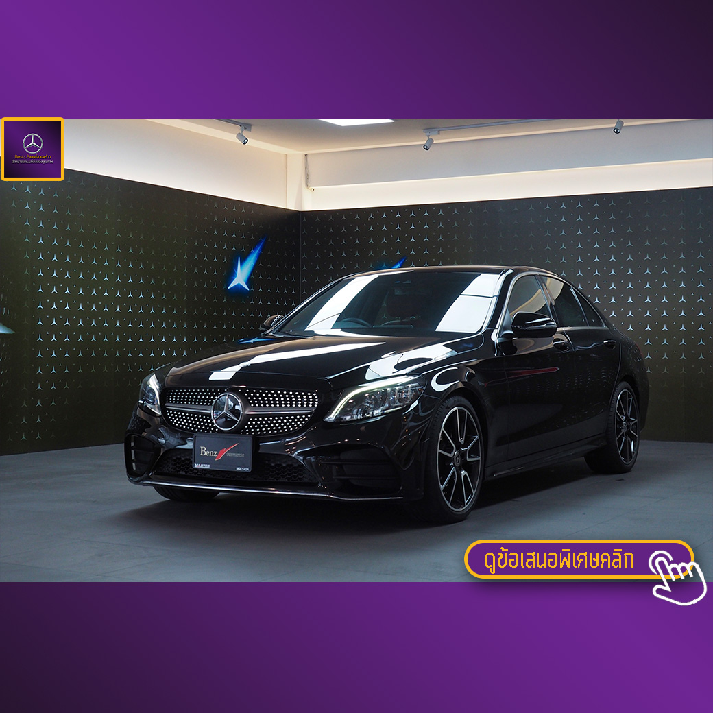 จองแล้ว C220d AMG Dynamic W205