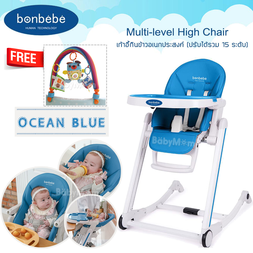 Bonbebe Multi-level High Chair เก้าอี้ทานข้าวอเนกประสงค์ ปรับได้รวม 15 ระดับ สูง-ต่ำ เอนนอน มีล้อเข็นเลื่อนได้ พร้อมเข็มขัดนิรภัย โครงสร้างอลุมิเนียม Ocean Blue