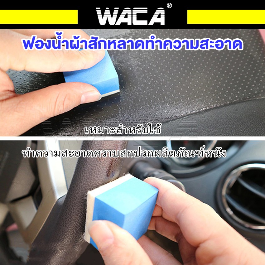 WACA ฟองน้ำน้ำยาขัดกระจก