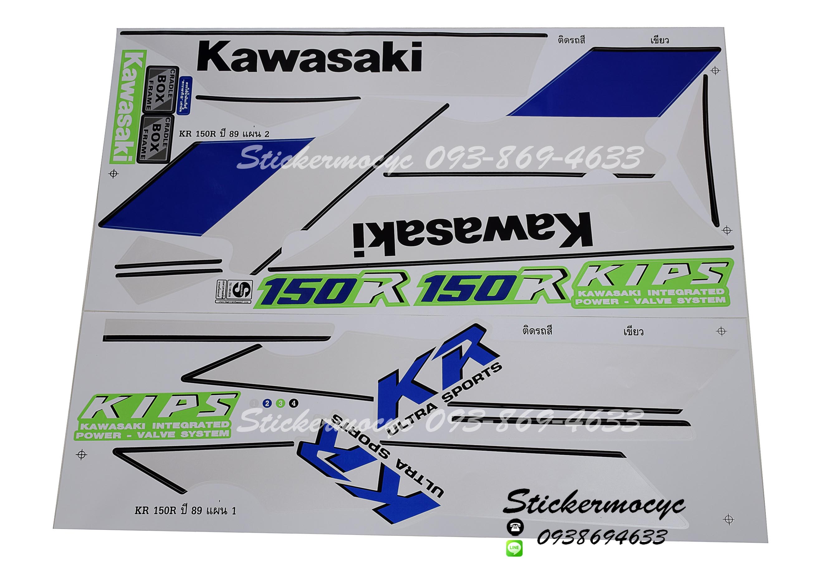 สติ๊กเกอร์ติดรถ มอเตอร์ไซค์ คาวาซากิ เคอาร์ 150 แต่ง Sticker Kawasaki kr150 แต่งสวย ปี 1989 ติดรถ สีเขียว