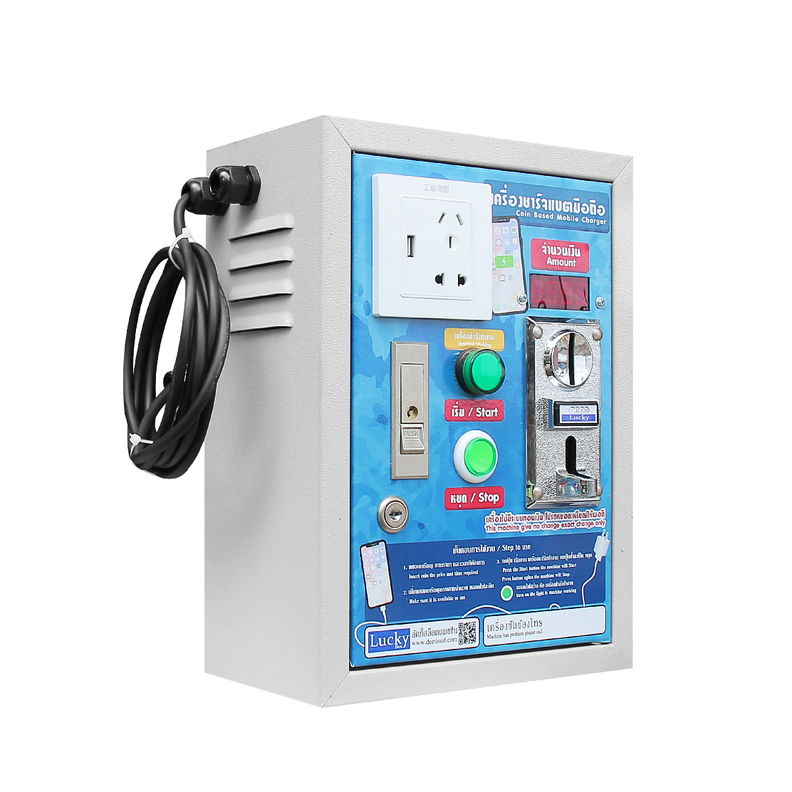 ตู้ชาร์ตแบตหยอดเหรียญ สำหรับชาร์จแบตมือถือ