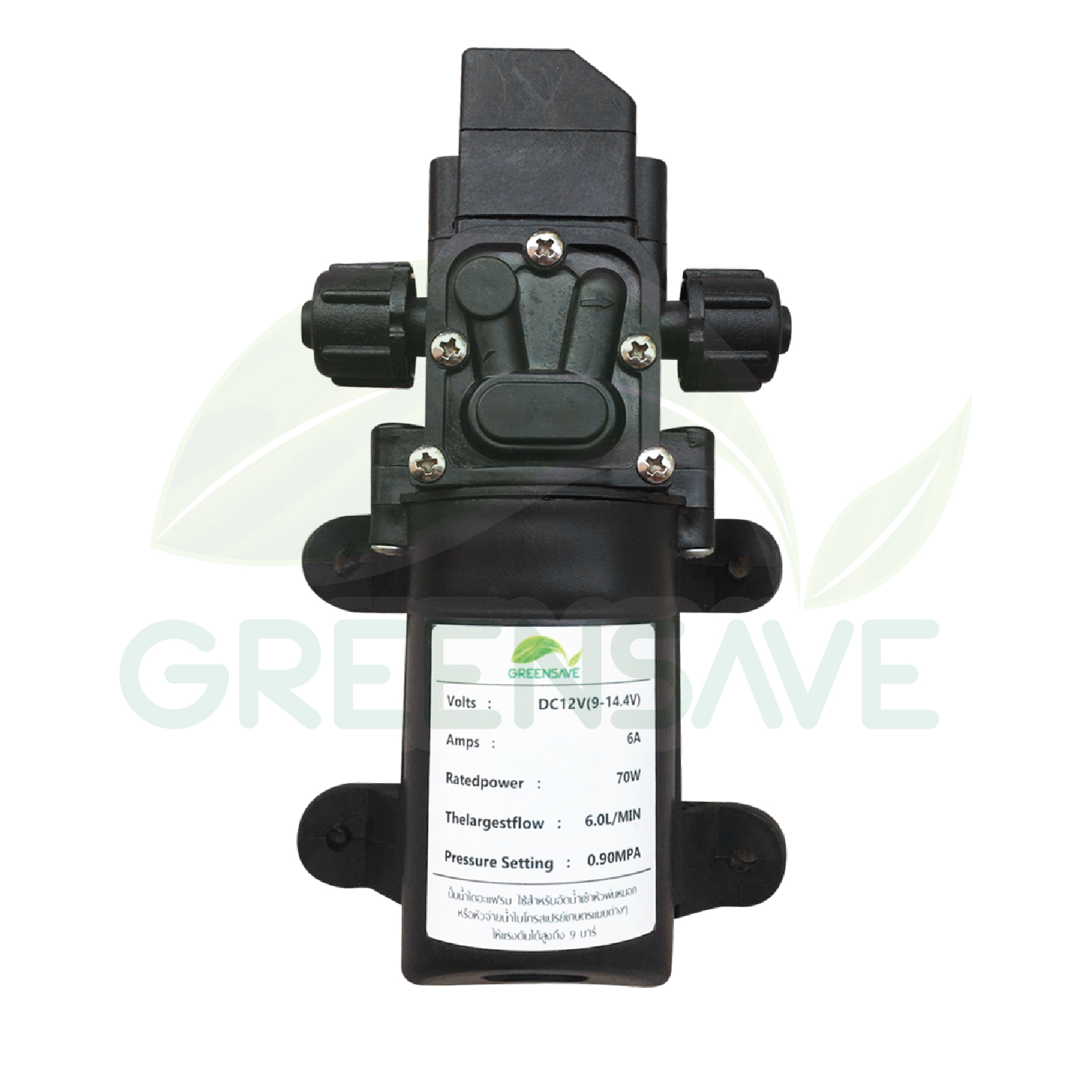 Set-19 ชุดหัวพ่นหมอก 0.3 mm 10 หัว พร้อมปั้มไดอะแฟรม 12V