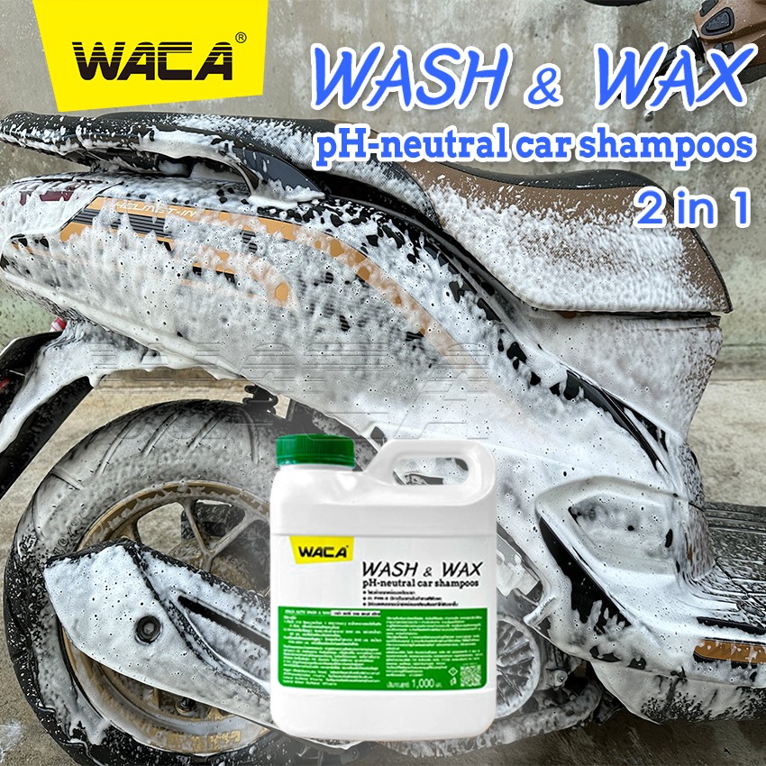 WACA WAX โฟมล้างรถ+เคลือบเงา W961
