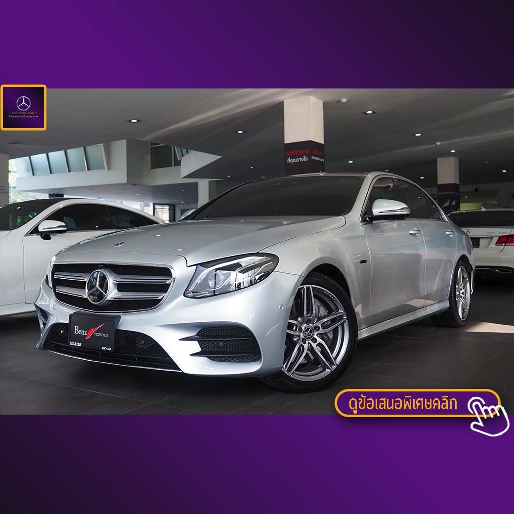จองแล้ว E350e AMG Plug in Hybrid W213
