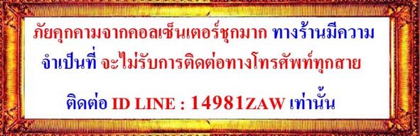 เหรียญหล่อสมเด็จโตฯหลังพระพุทธวัดไชโย