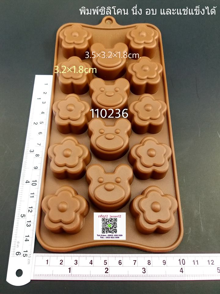 หมี และ ดอกไม้ 14ช่อง พิมพ์ซิลิโคน