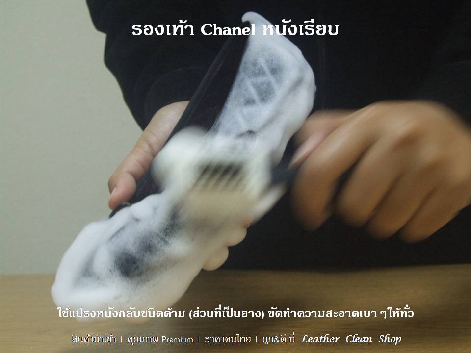 แชมพูทำความสะอาดหนังทุกชนิด ผ้าใบ หนังสังเคราะห์ ทีอาร์จี All Leather Shampoo TRG (Foam Cleaner) Chanel หนังนูบัค