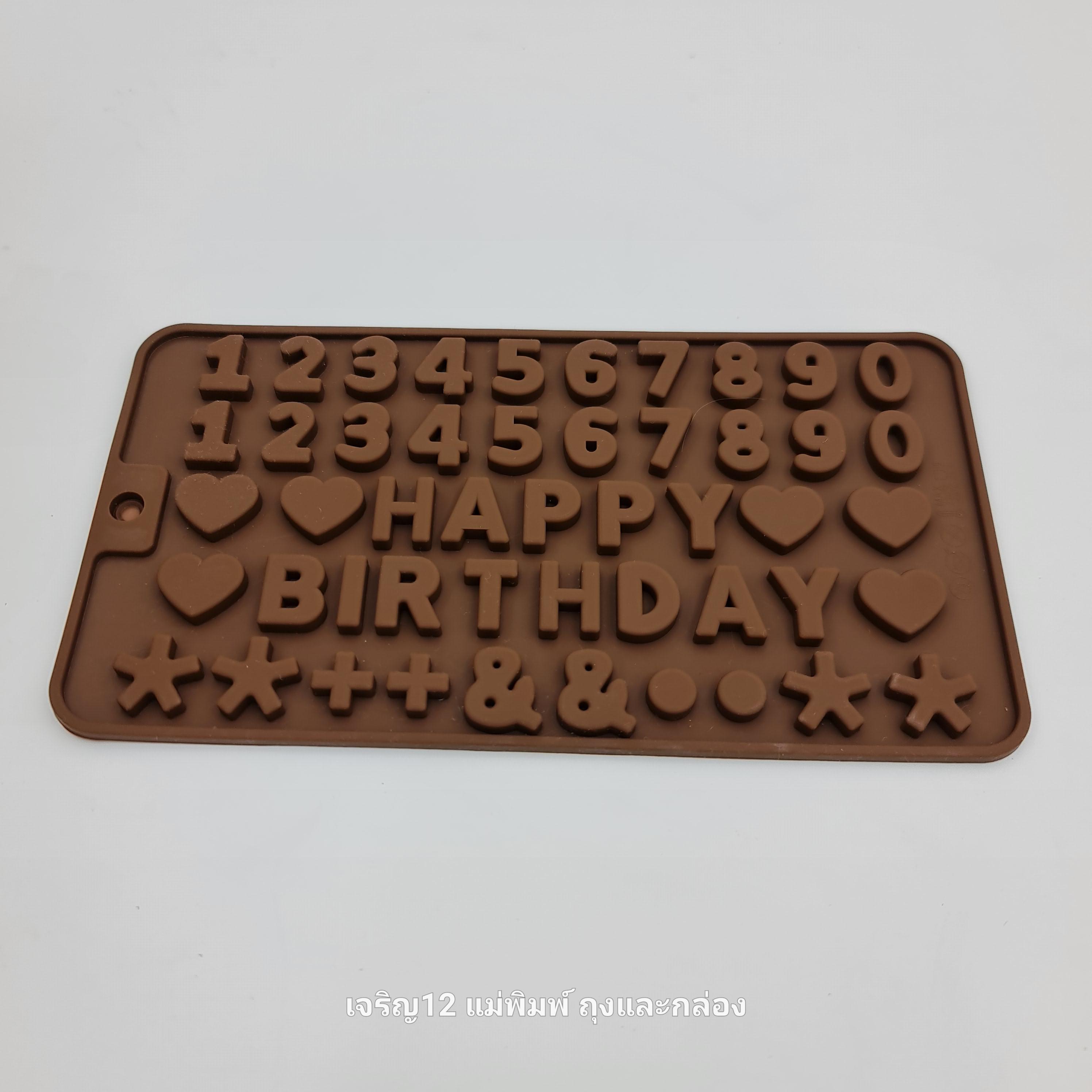 ✅️🇹🇭 แม่พิมพ์ซิลิโคน ตัวอักษร ตัวเลข Silicone Mold A-Z วุ้นแฟนซี ช็อคโกแลต เรซิ่น เจริญ12
