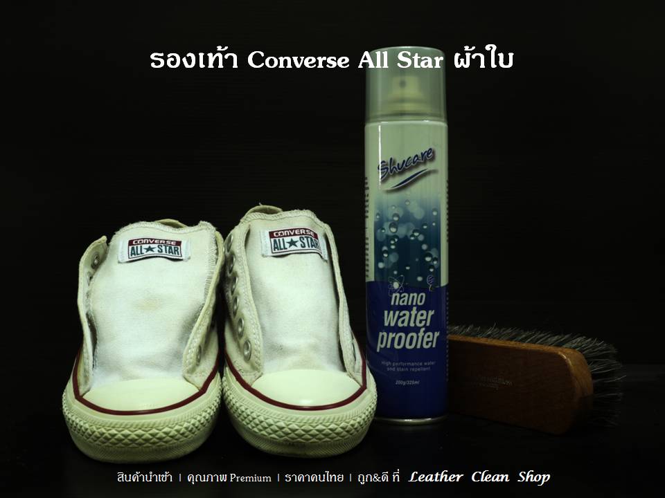 สเปรย์ป้องกันน้ำ Nano Water Proofer