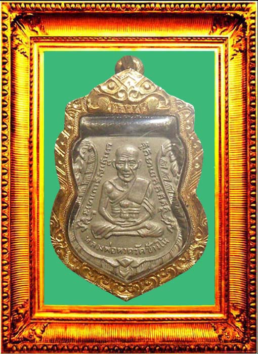 เหรียญหลวงพ่อทวดรุ่นสามพิมพ์ช้างปล้อง องค์ที่ 1