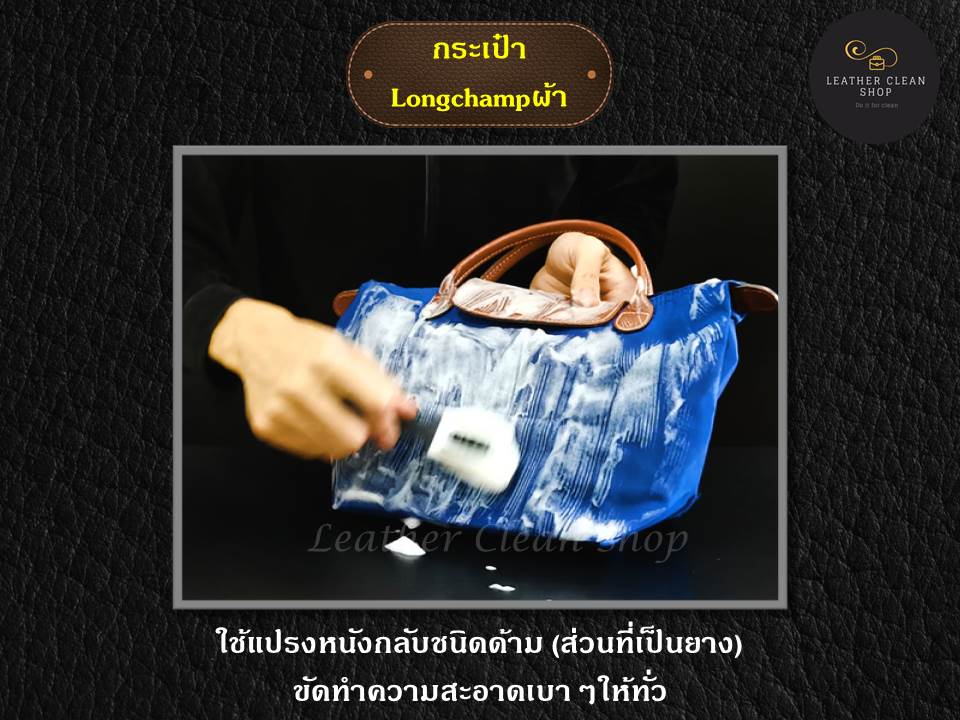 Foam Cleaner (Shampoo) ทำความสะอาดแบบซักแห้ง สูตรอ่อนโยน ใช้ได้ทุกหนัง ทุกสีและผ้า