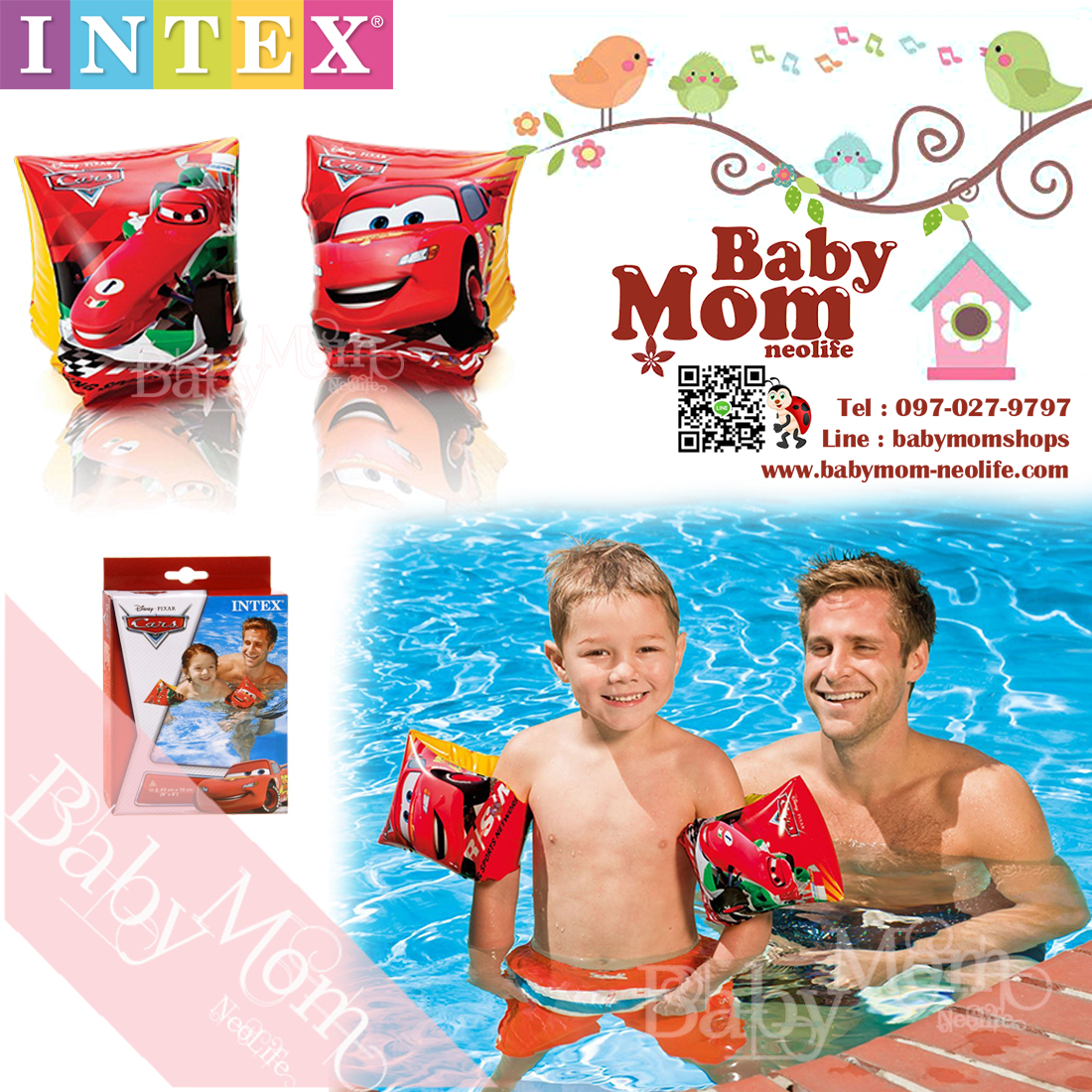 INTEX ปลอกแขนว่ายน้ำลายรถซิ่ง