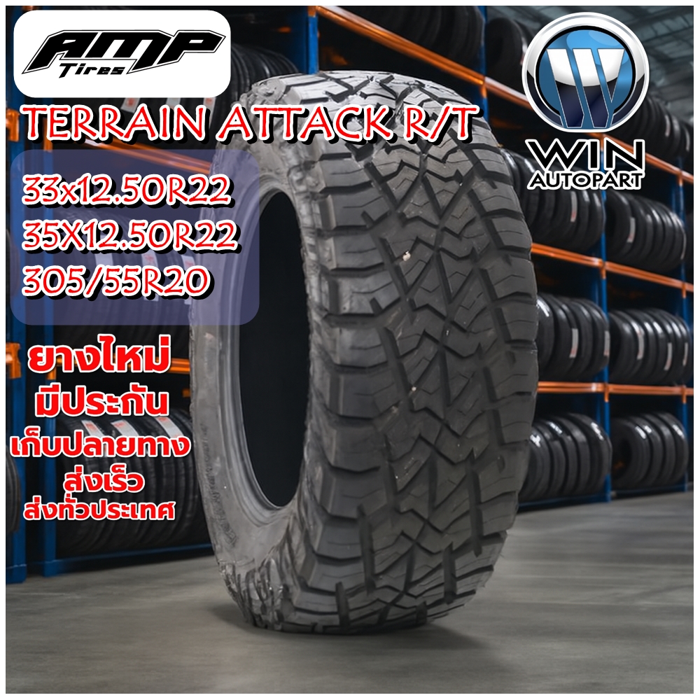 ยางรถยนต์ ขนาด 305/55R20 ,35X12.50R22 ,33X12.50R22 รุ่น TERRAIN ATTACK R/T ยี่ห้อ AMP TIRES (แถมจุ๊บลม)