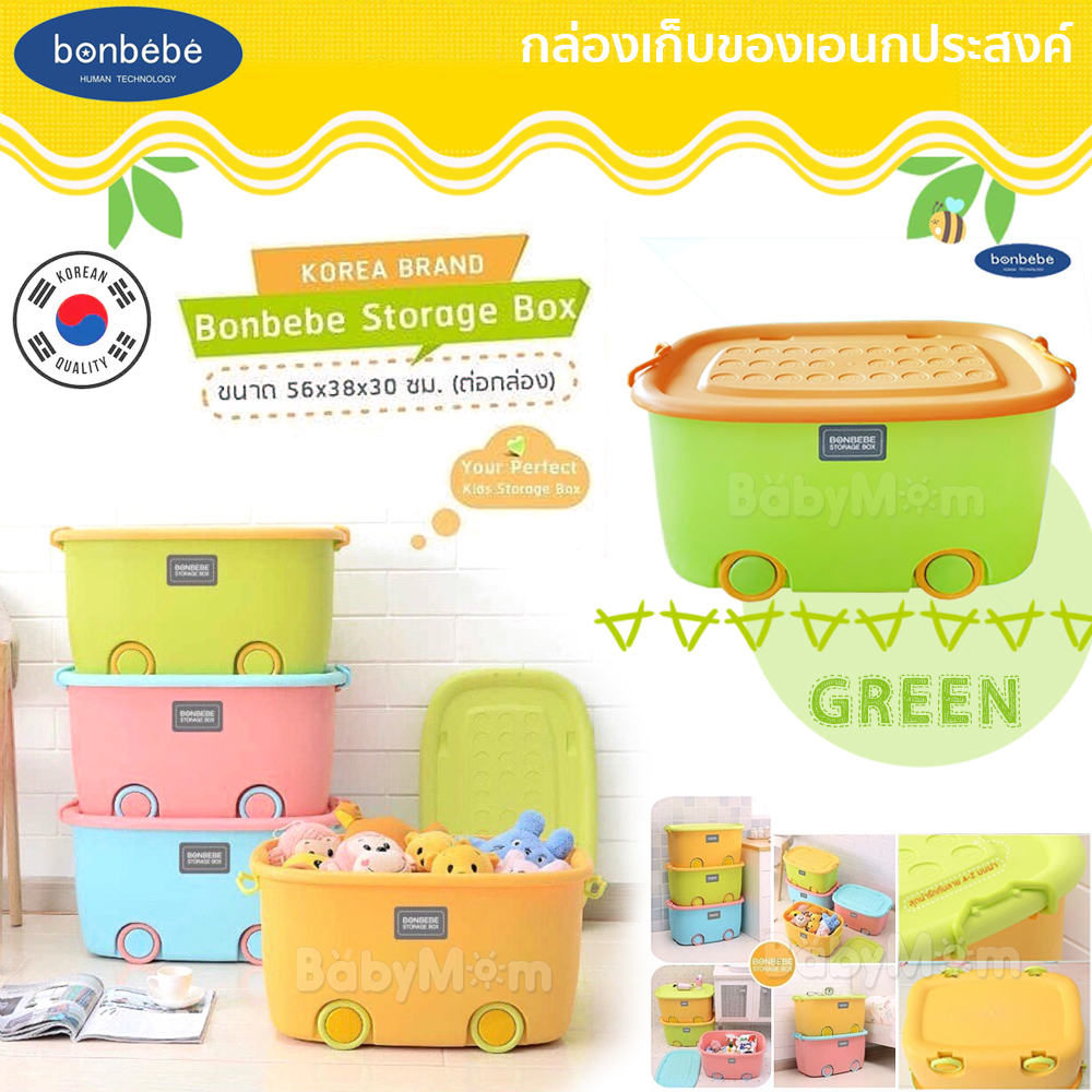 Bonbebe Rainbow Storage Box by Korea กล่องเก็บของเล่น กล่องเอนกประสงค์ แบรนด์เกาหลี Eco-friendly & Antibacterial Green