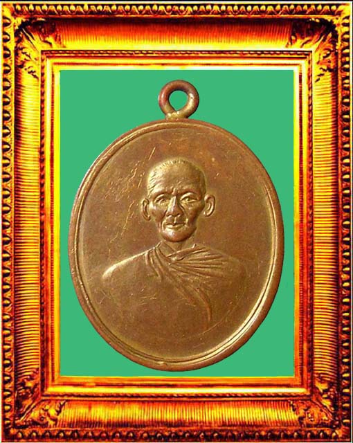 เหรียญรุ่นแรกหลวงพ่อพุ่มวัดบางโคล่ องค์ที่ 3