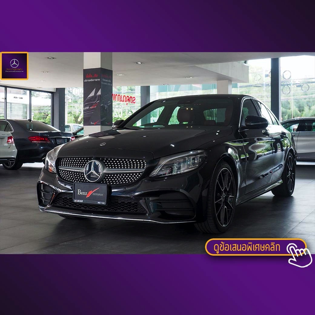 จองแล้ว C220d AMG Dynamic W205